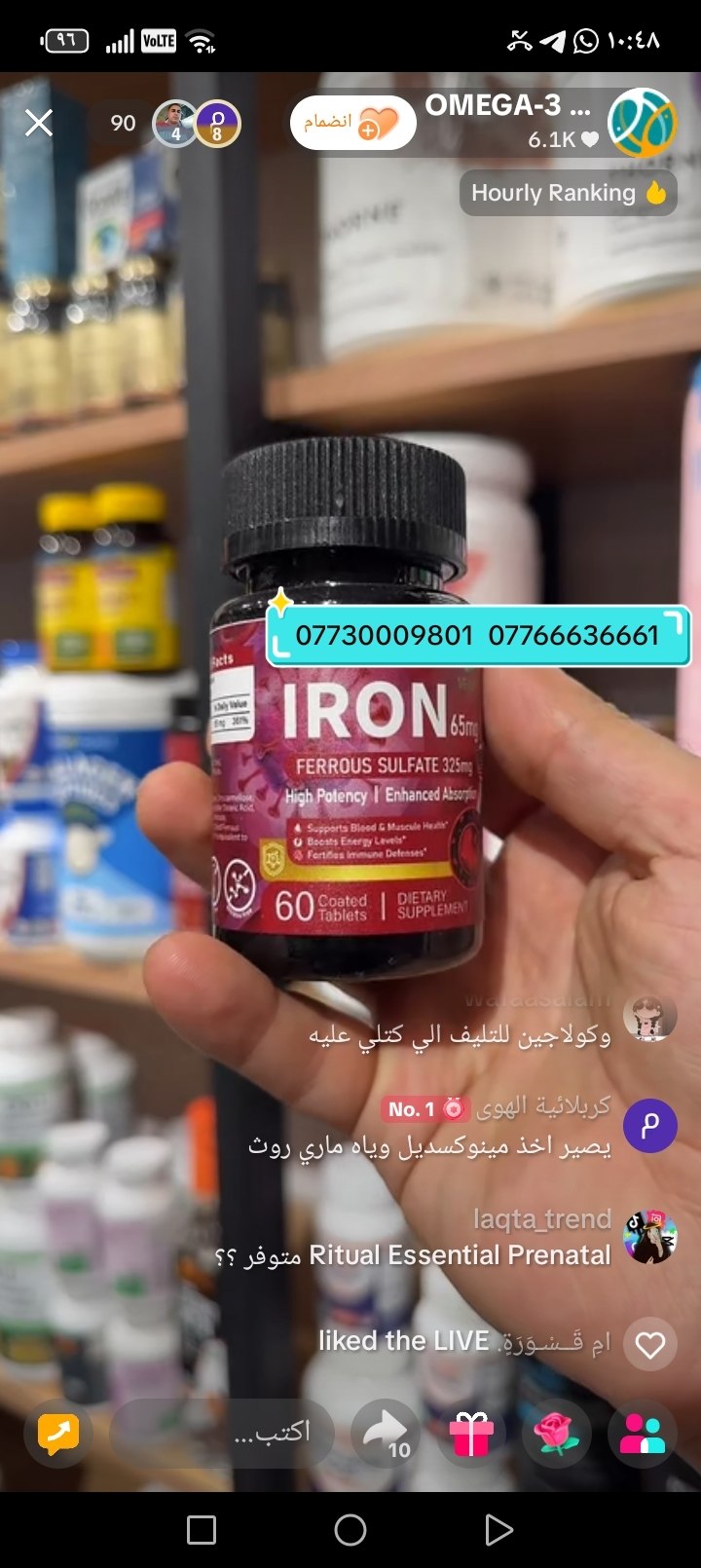 مكمل غذائي
