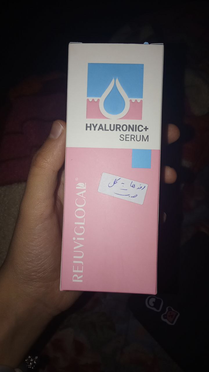 مستحضر عناية بالبشرة - سيروم ترطيب