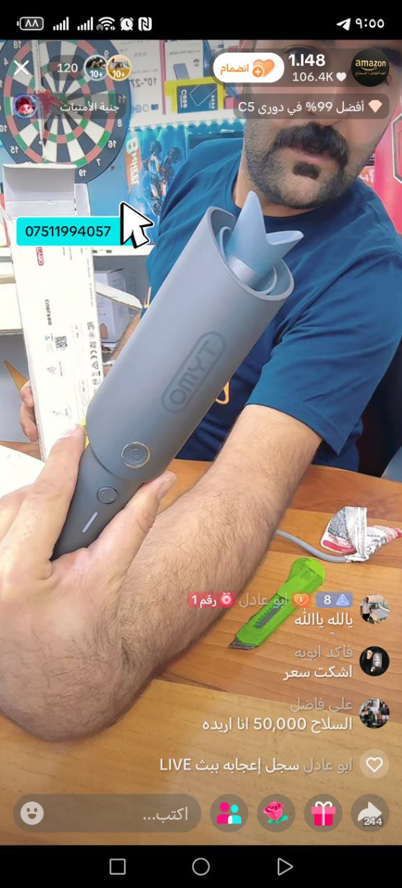 أجهزة عناية شخصية