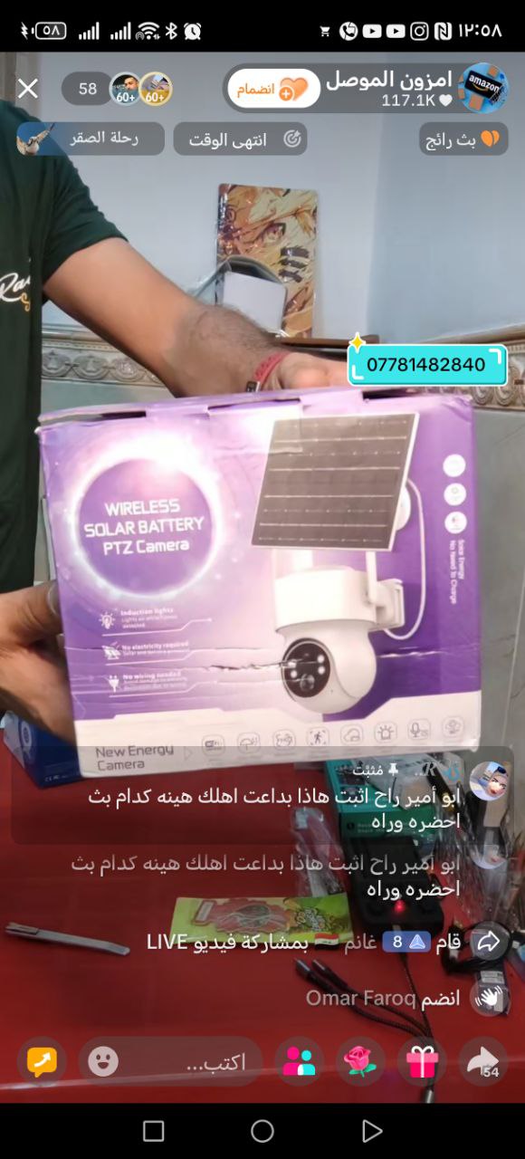 أنظمة المراقبة والأمان
