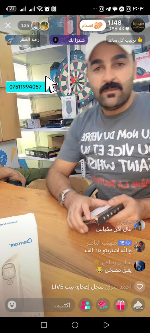 أجهزة طبية منزلية