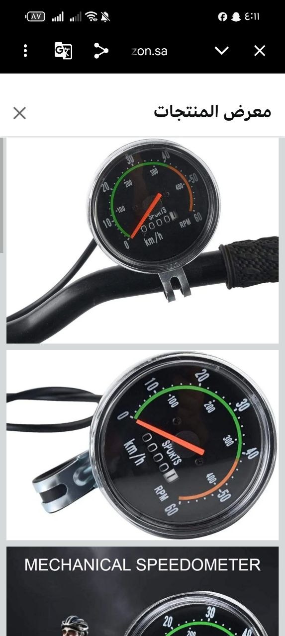 إكسسوارات الدراجات النارية