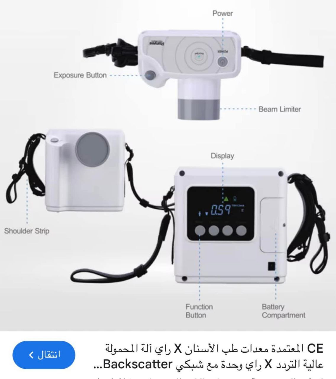 معدات طبية