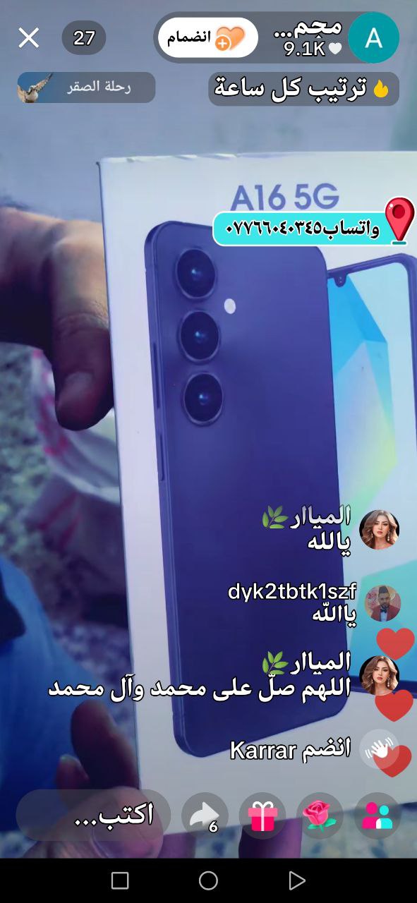 إلكترونيات - هواتف ذكية