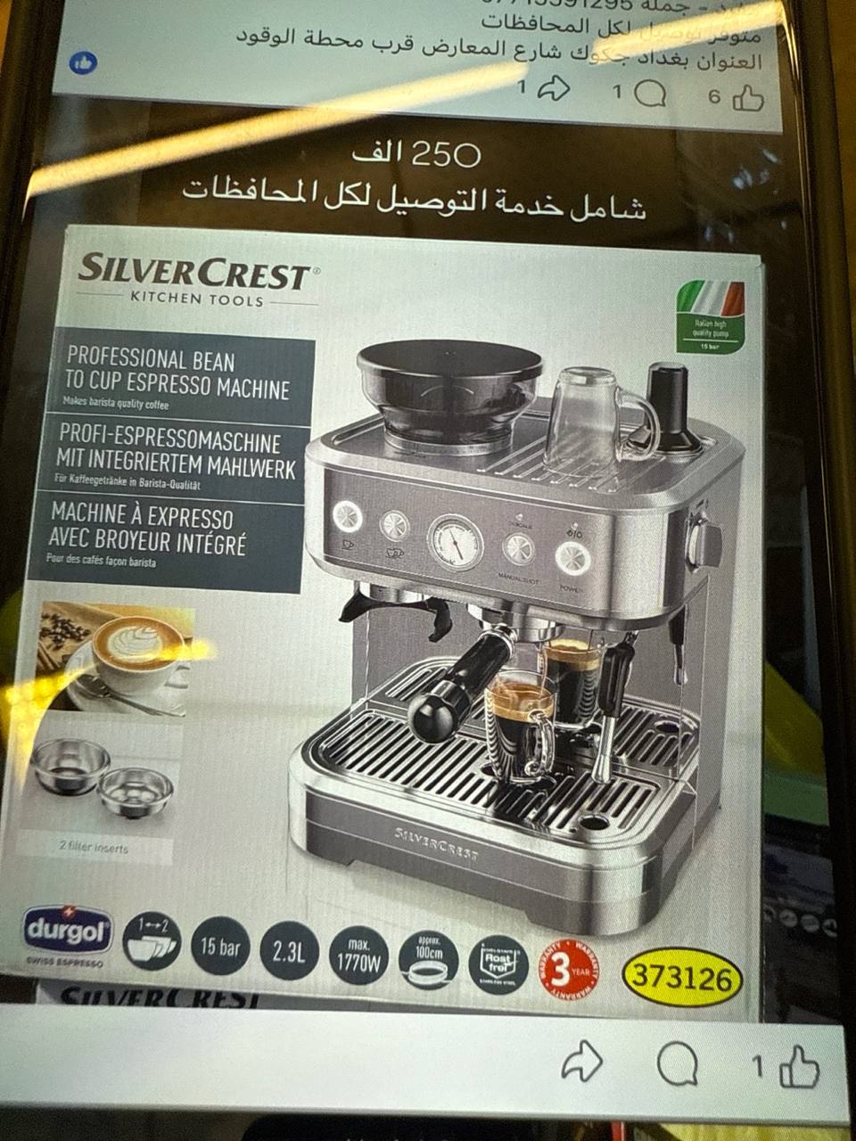 أجهزة مطبخ - ماكينات قهوة