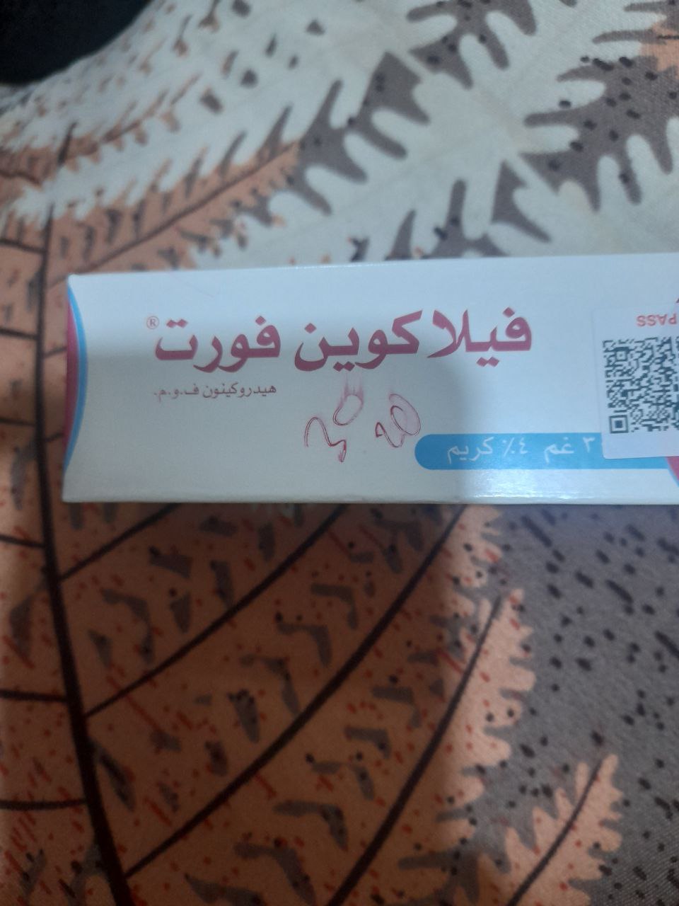 كريمات موضعية طبية