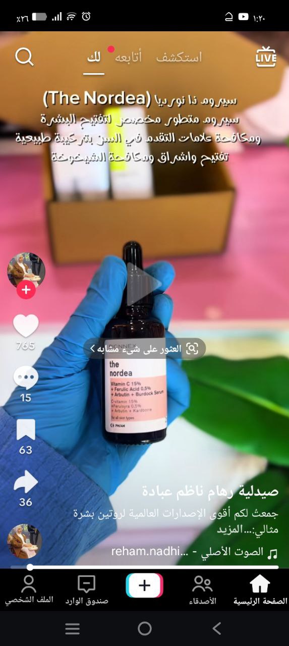 منتجات العناية بالبشرة