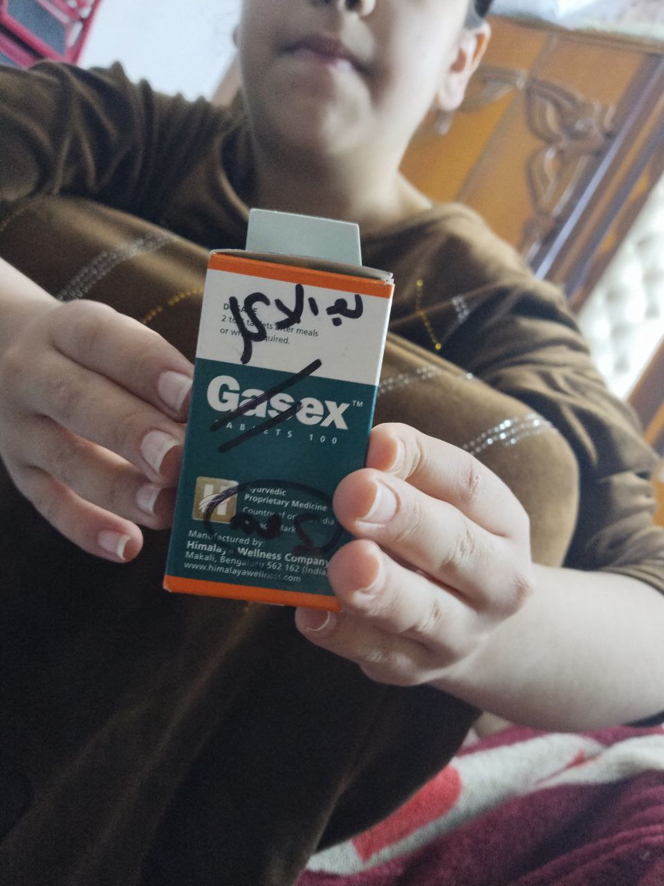 منتج عشبي للهضم