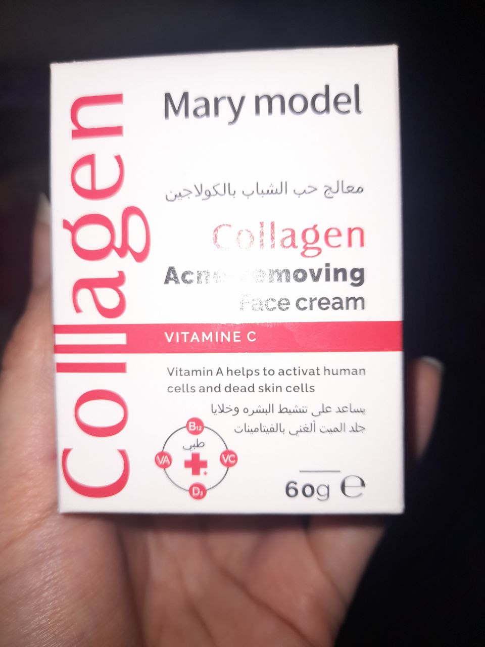 منتجات العناية بالبشرة