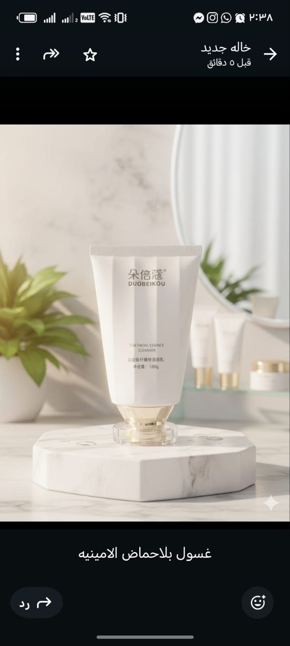 العناية بالبشرة