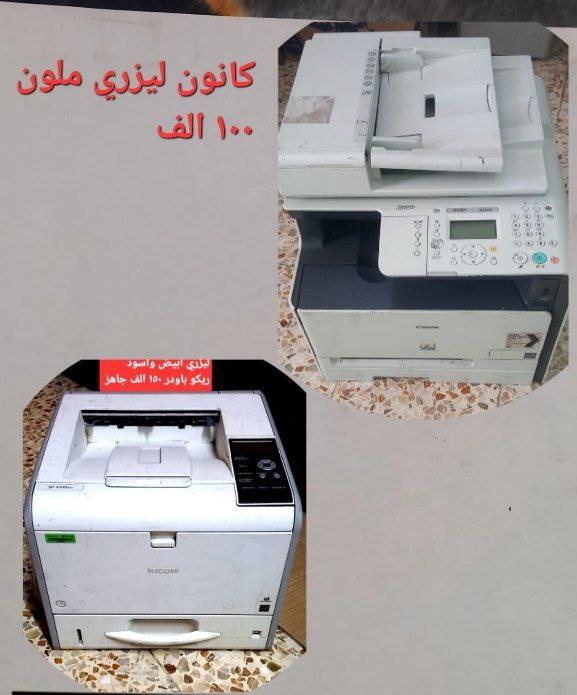 طابعات مكتبية