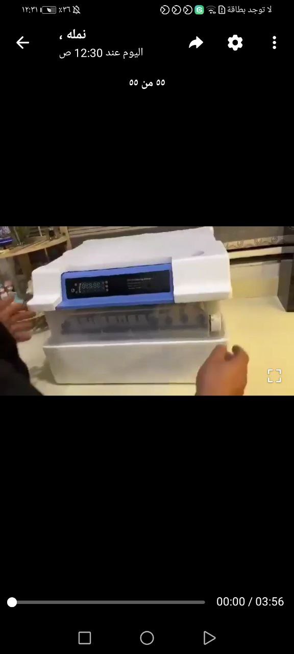 معدات زراعية/حاضنة بيض