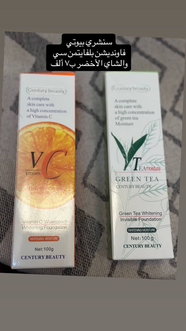 مستحضرات تجميل - كريم أساس لتفتيح البشرة