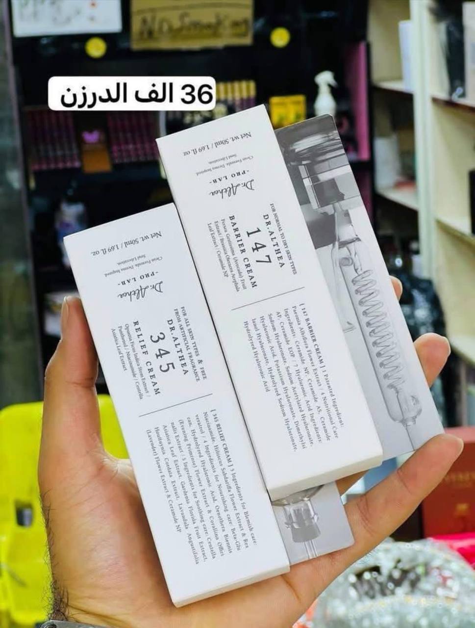 منتجات التجميل والعطور