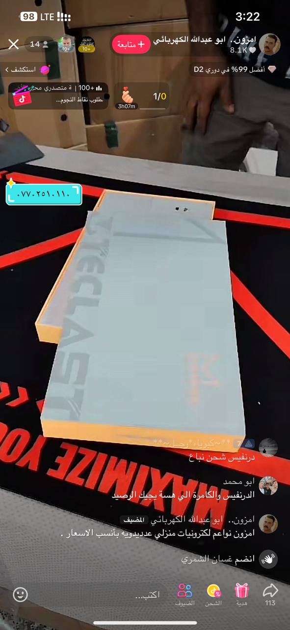 إلكترونيات