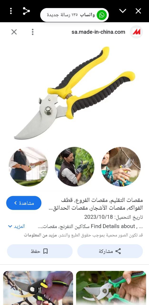 أدوات الحدائق