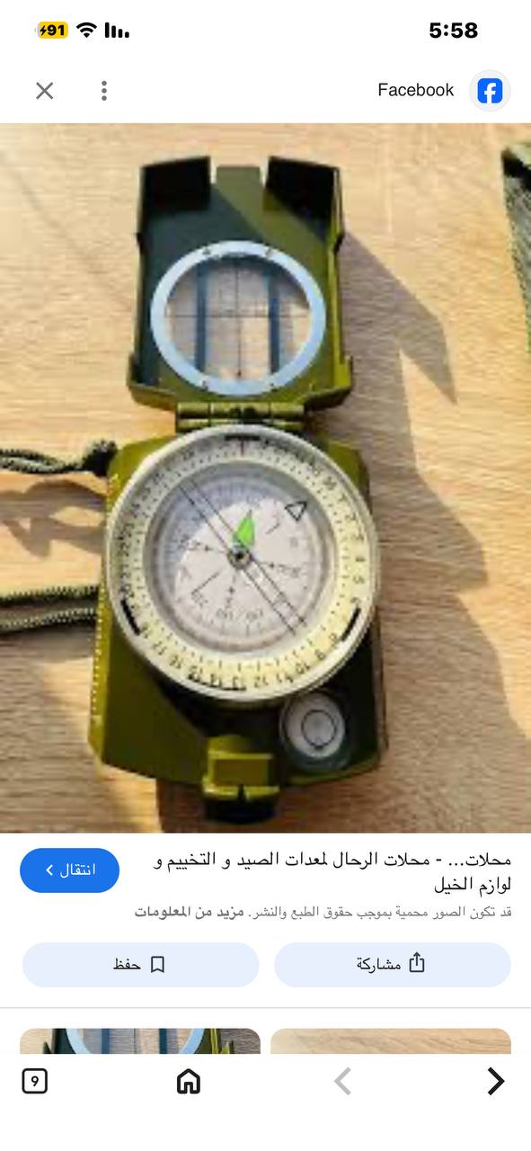 معدات التخييم والملاحة