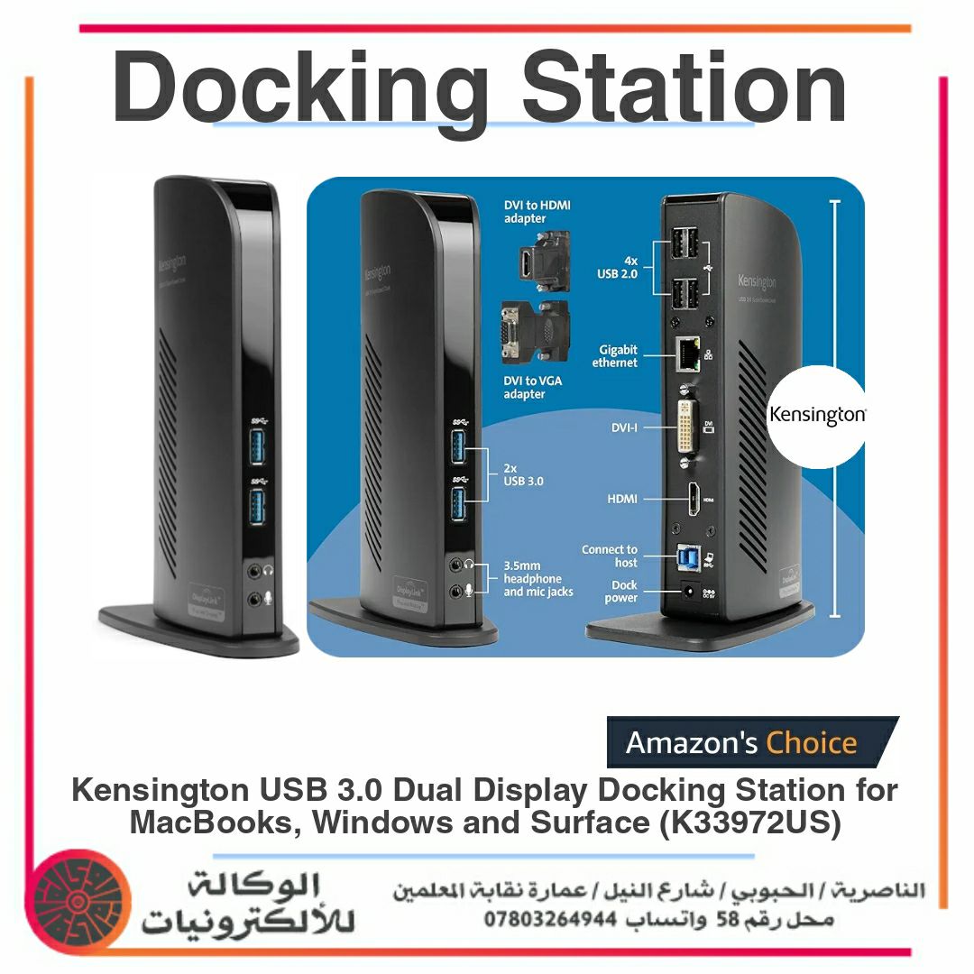 محطة إرساء