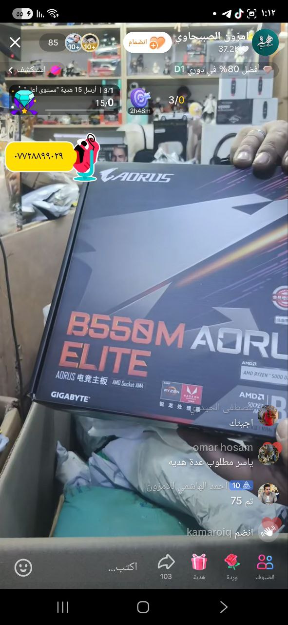 لوحة أم للحاسوب (Motherboard)