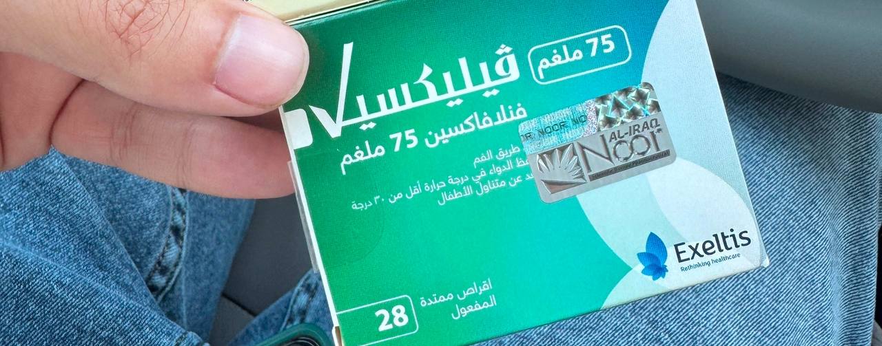 دواء - مضاد التهاب غير ستيرويدي