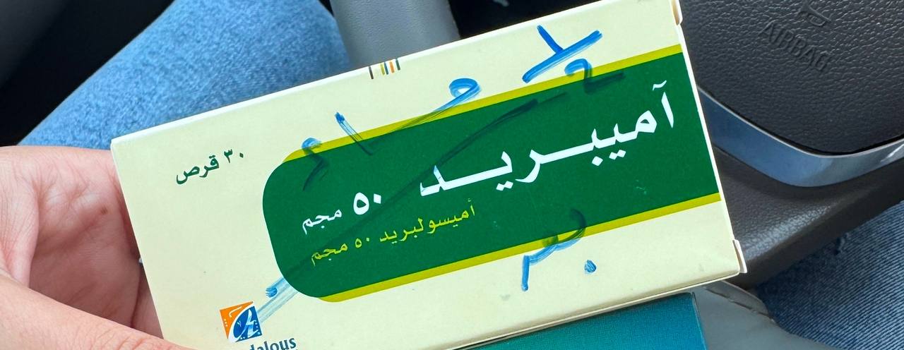 دواء/طب نفسي