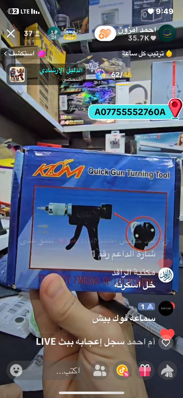 أدوات كهربائية يدوية