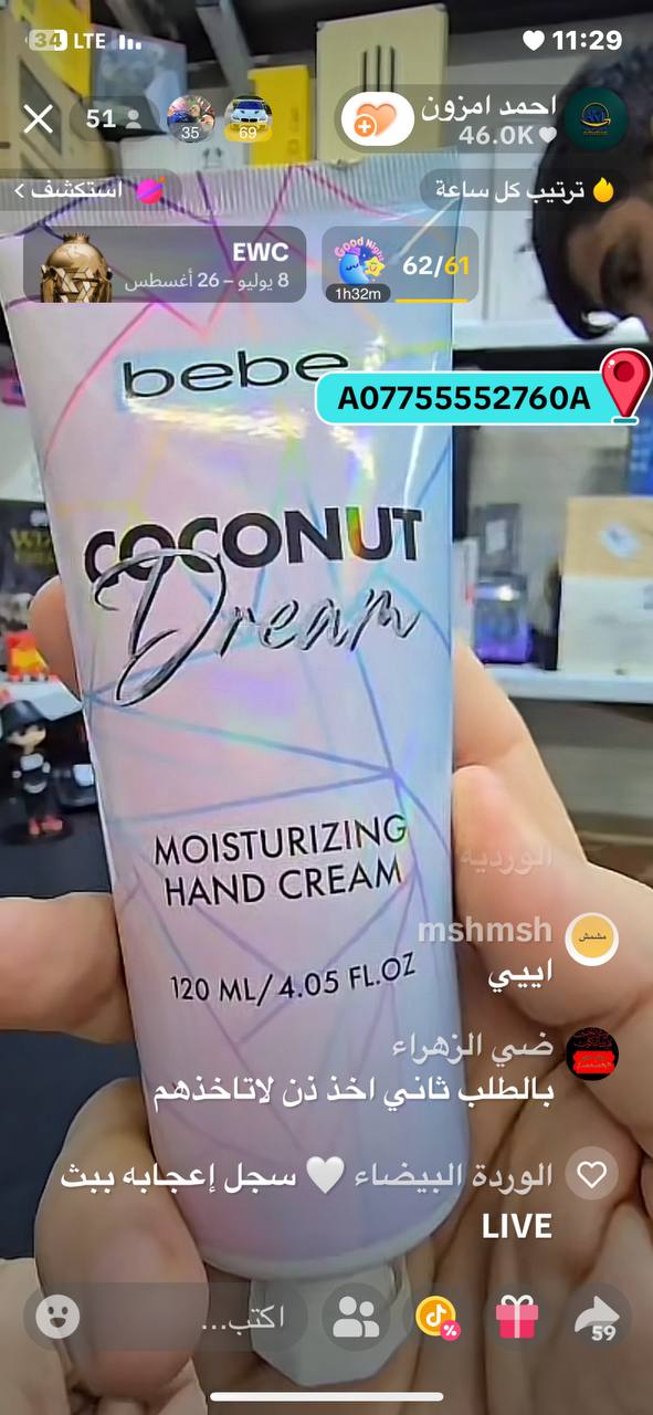 كريم يدين مرطب