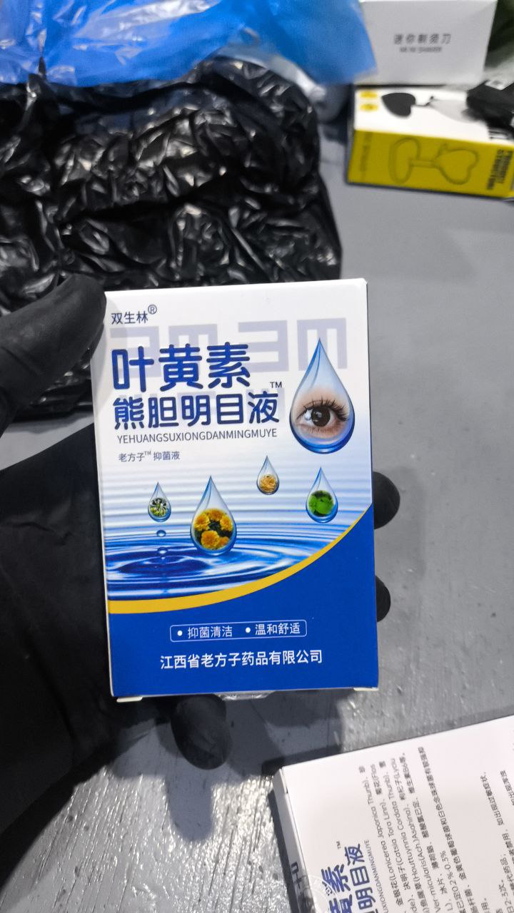 قطرات عين طبية