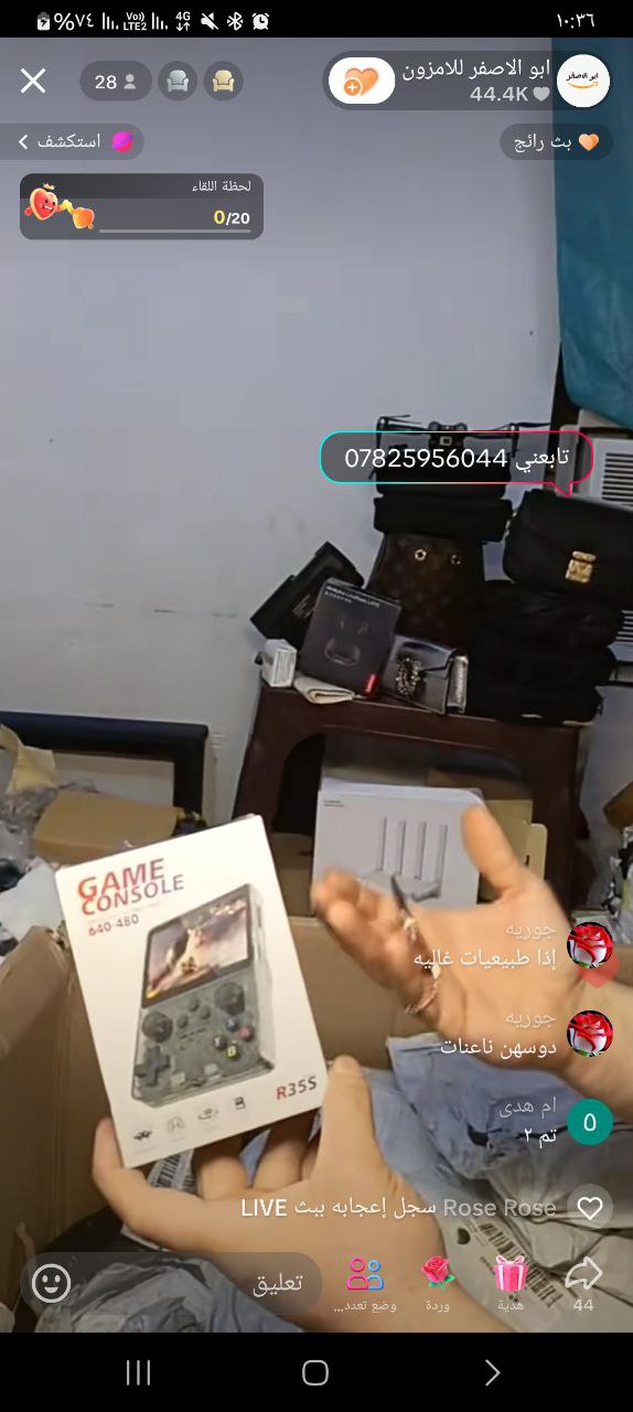 إلكترونيات