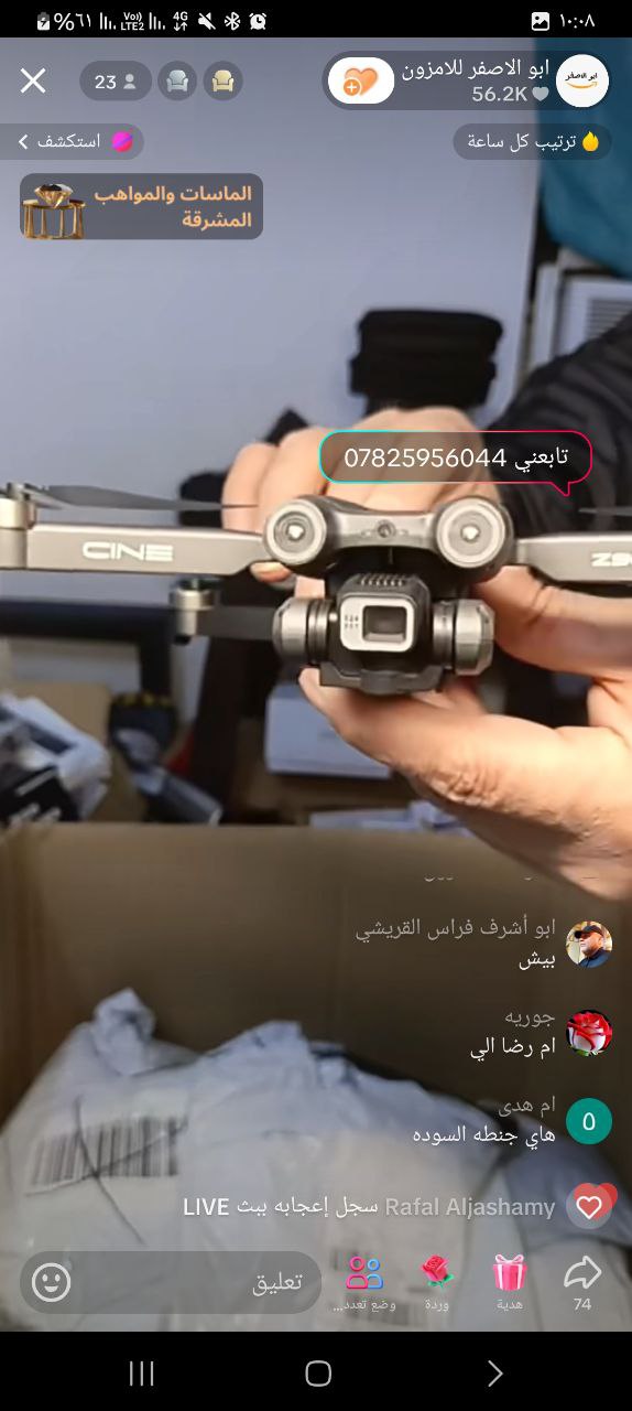 الكترونيات