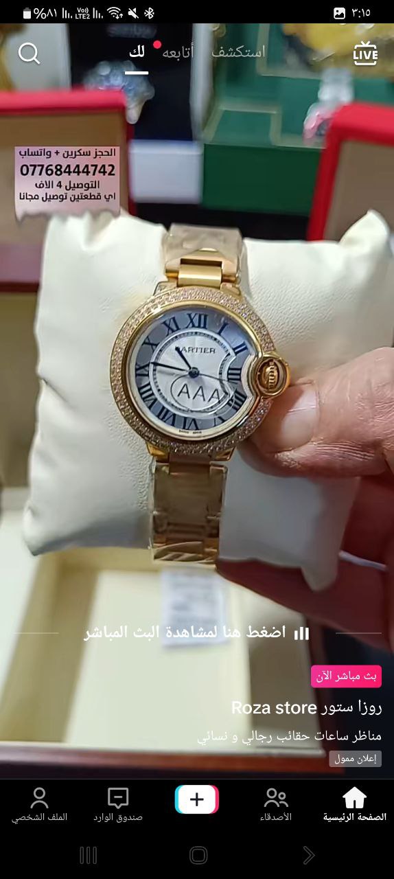 إكسسوارات