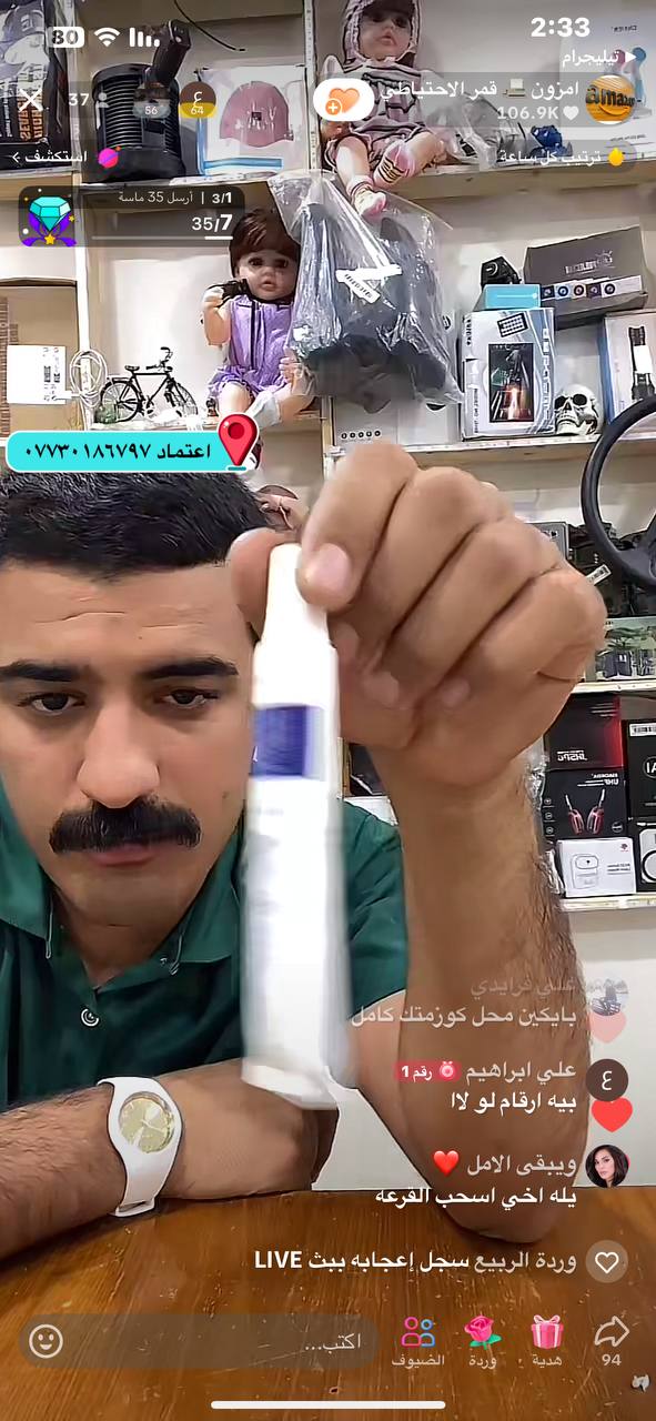 أجهزة طبية منزلية