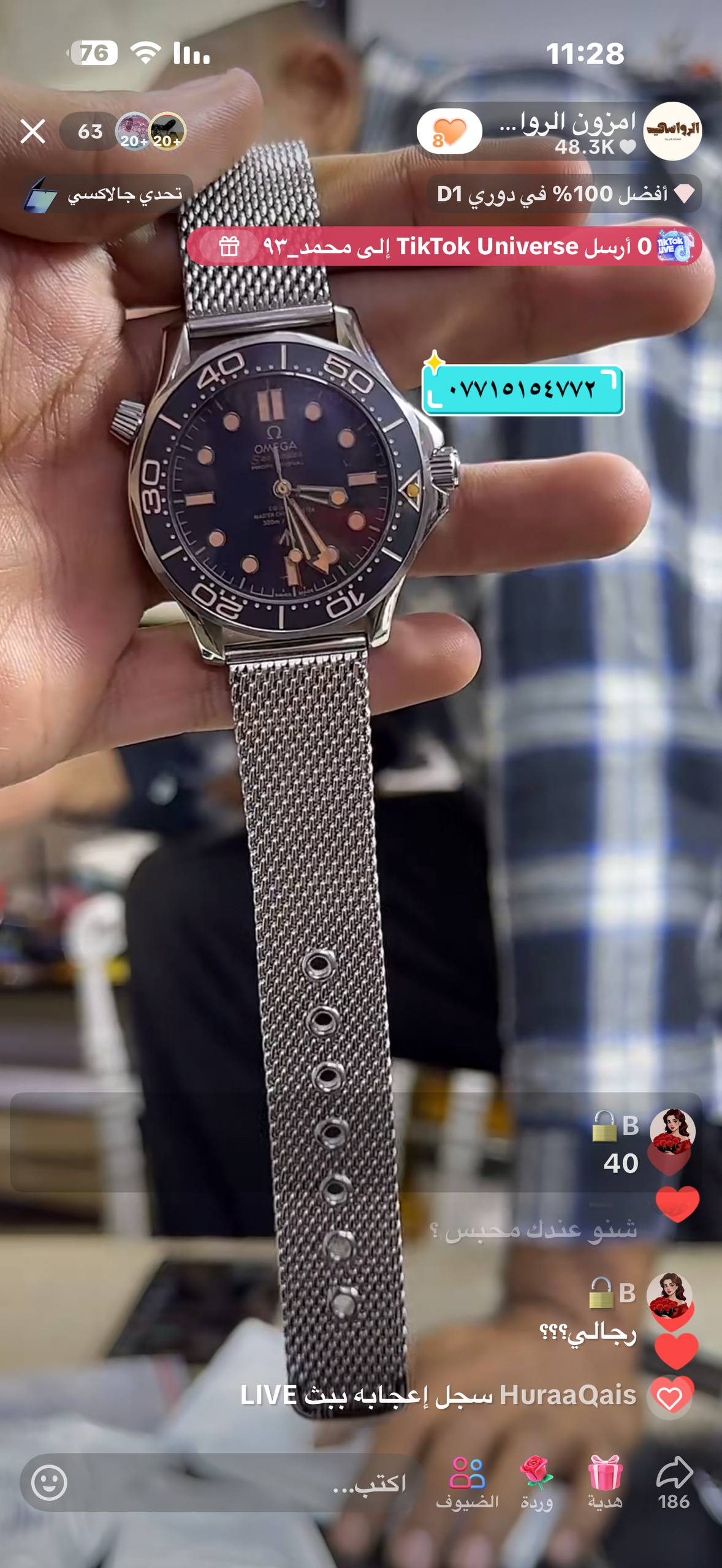 ساعات رجالية