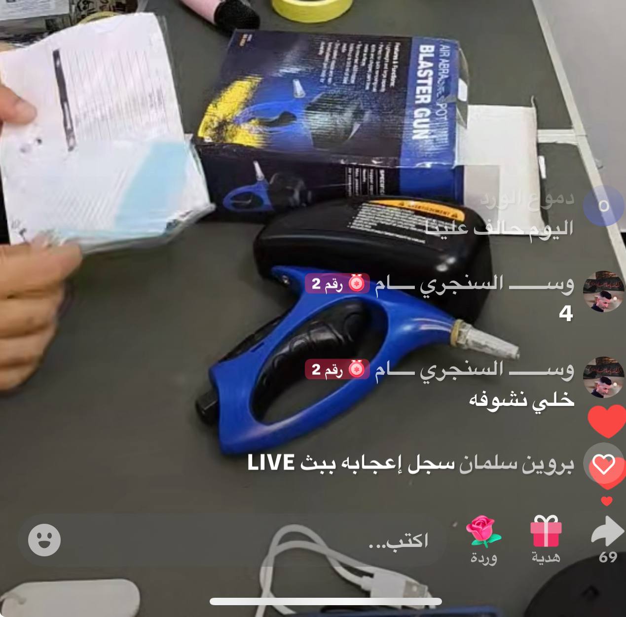 معدات يدوية وكهربائية