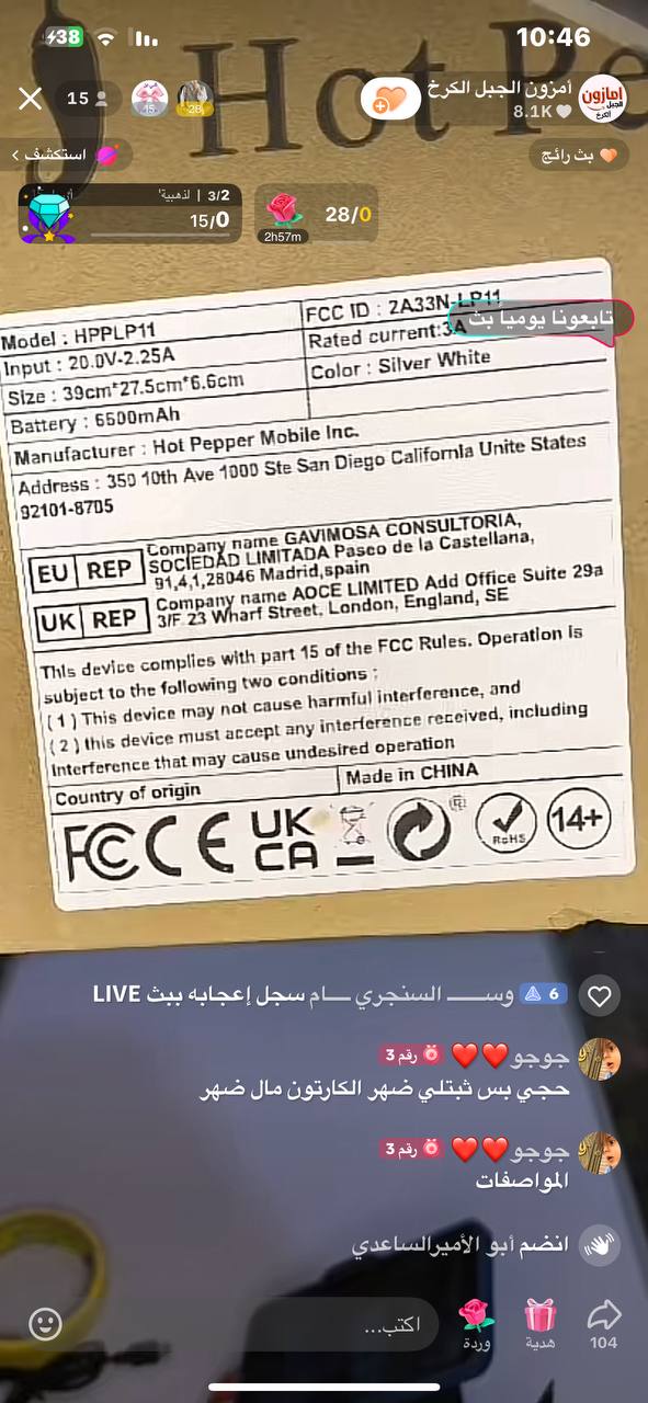 أجهزة لوحية (تابلت)