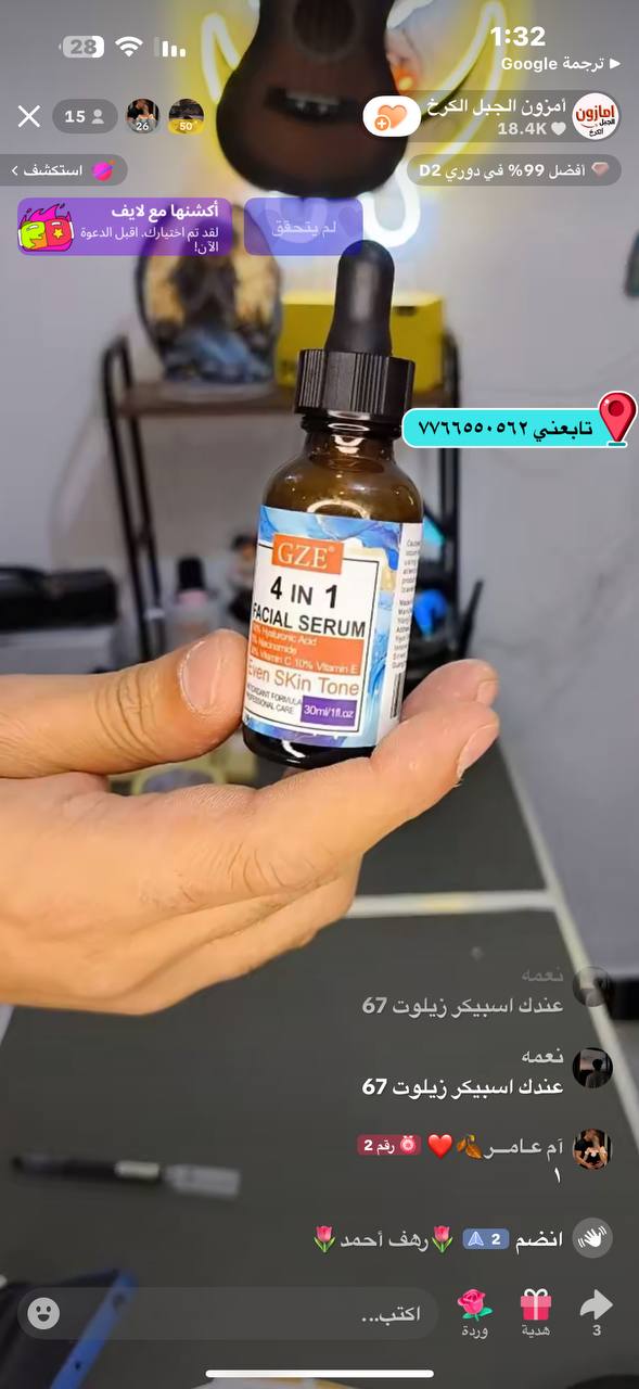 العناية بالبشرة