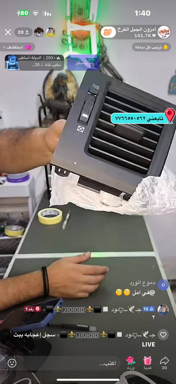 قطع غيار السيارات - نظام التكييف