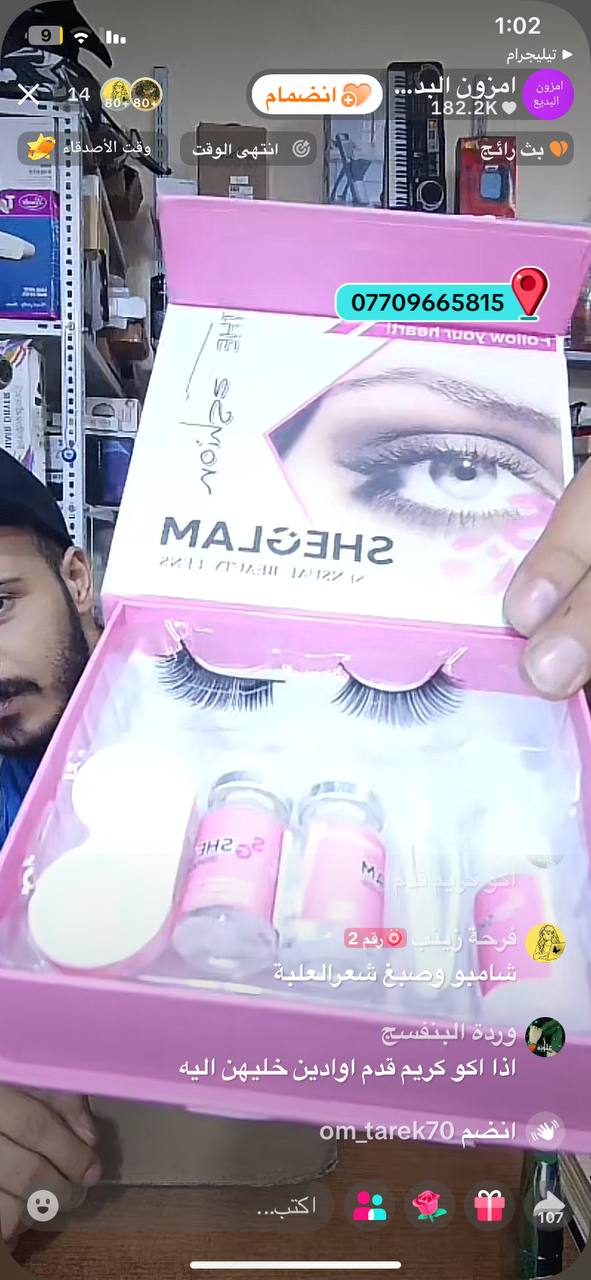 مستحضرات تجميل / رموش صناعية