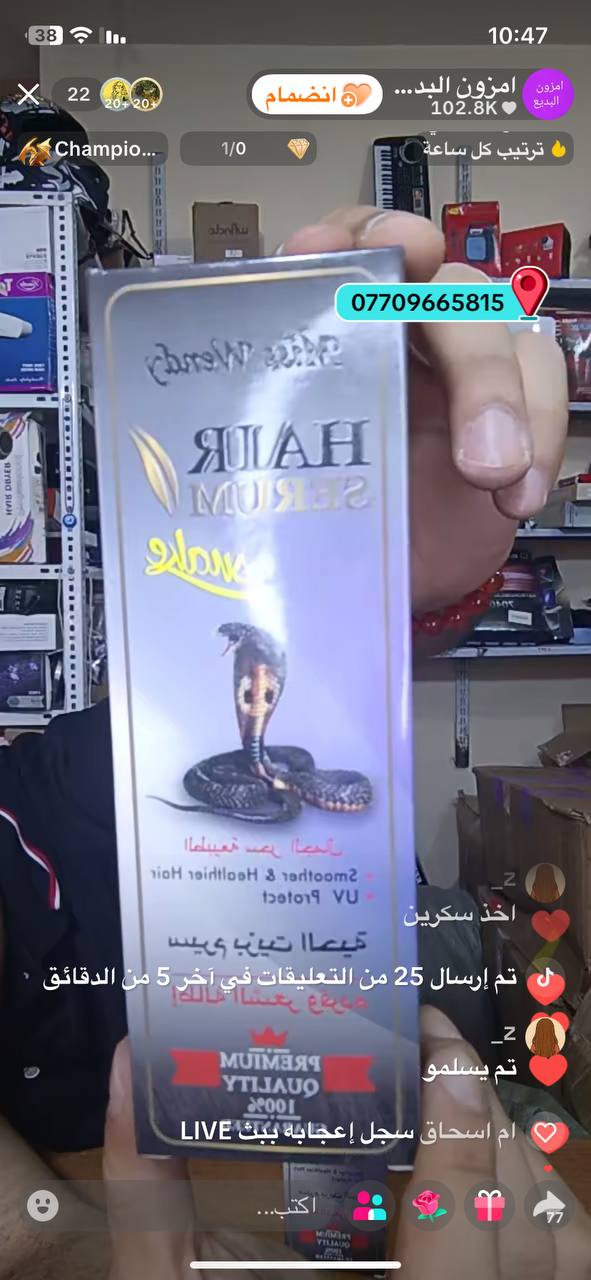 منتج للعناية بالشعر