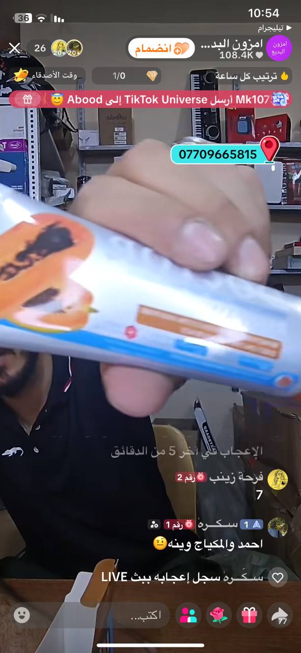 مأكولات مجمّدة