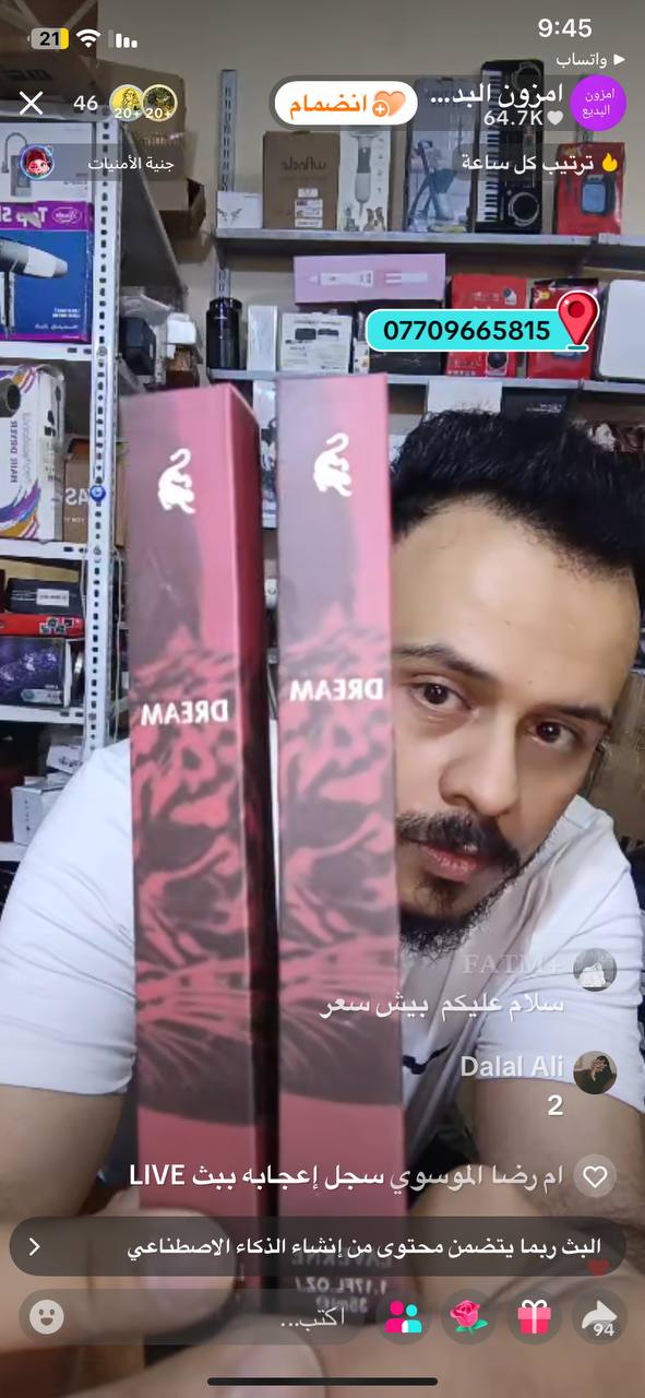 مستحضرات التجميل والعناية بالشعر