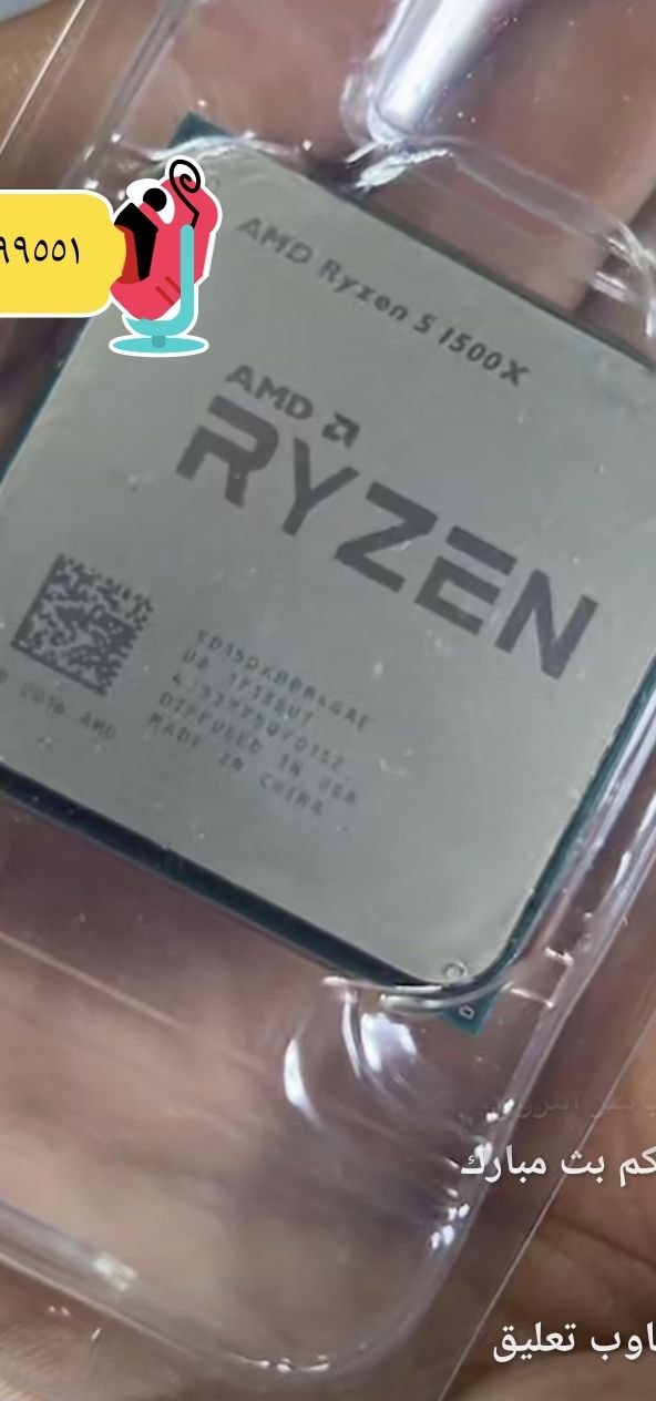 مكونات الكمبيوتر - وحدة المعالجة المركزية