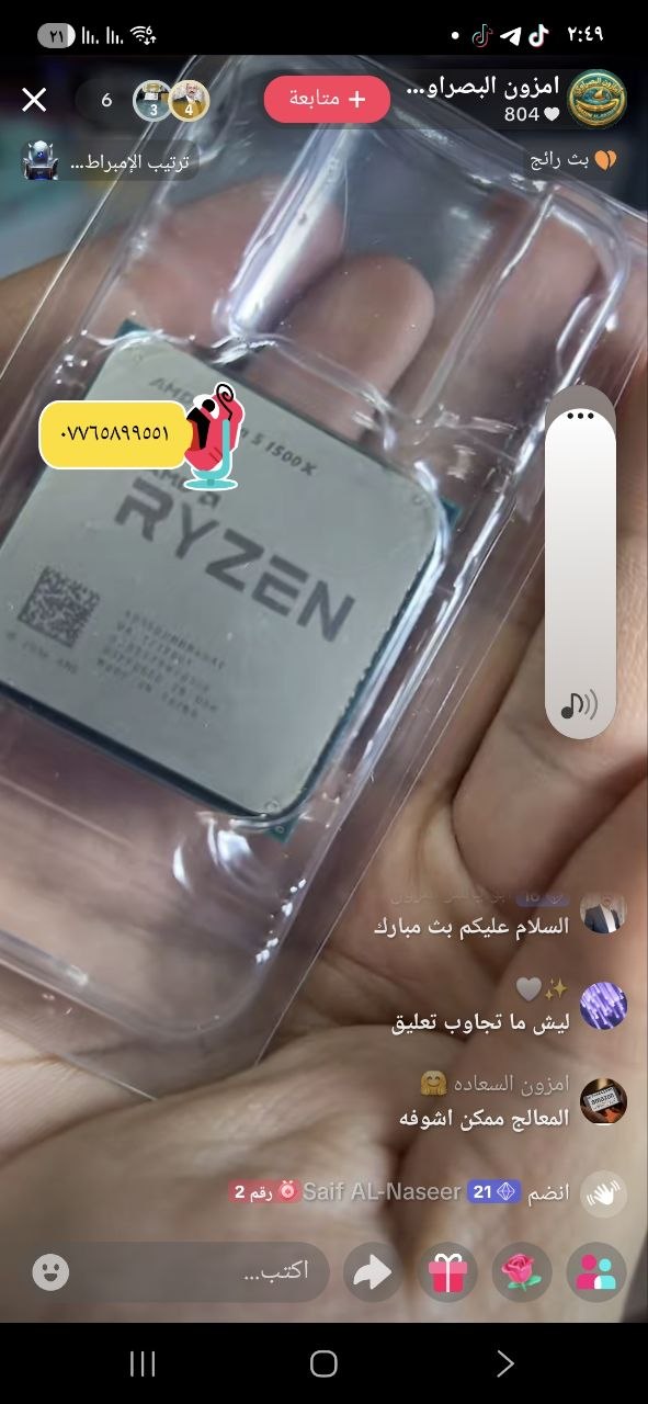 المعالجات (CPU)