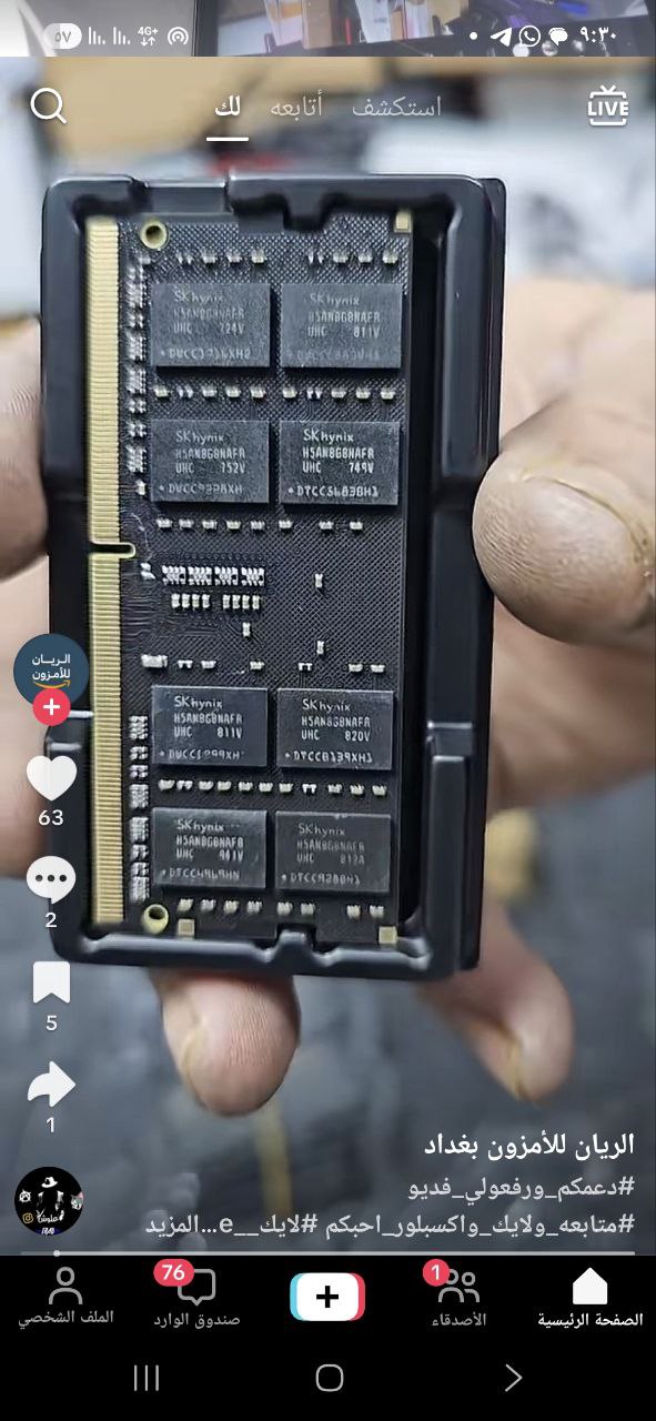 مكونات الحاسوب