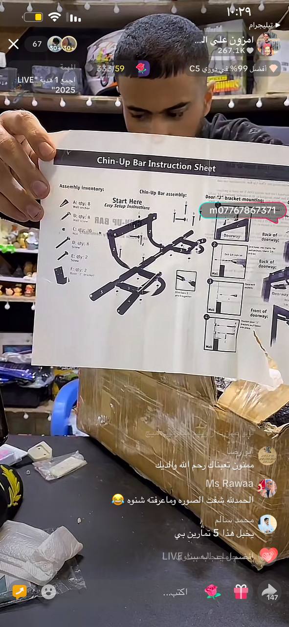 معدات تمارين ولياقة بدنية