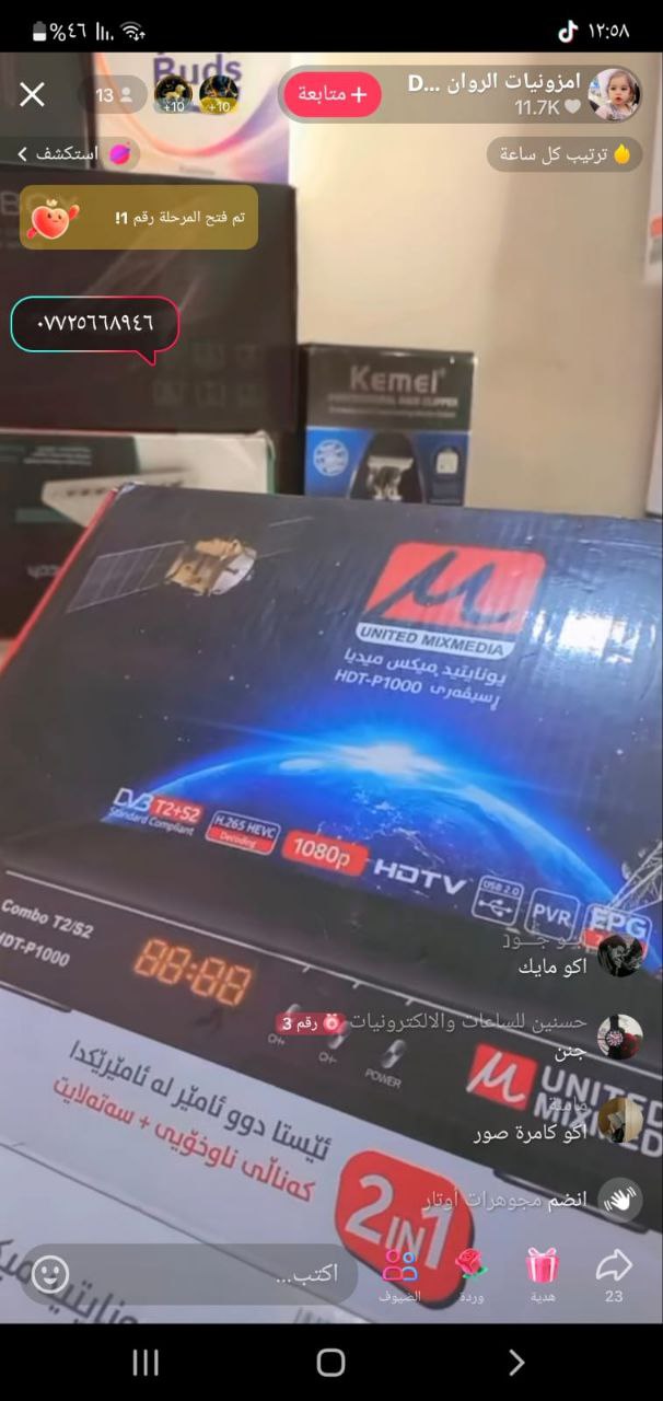 إلكترونيات, أجهزة الاستقبال الفضائي