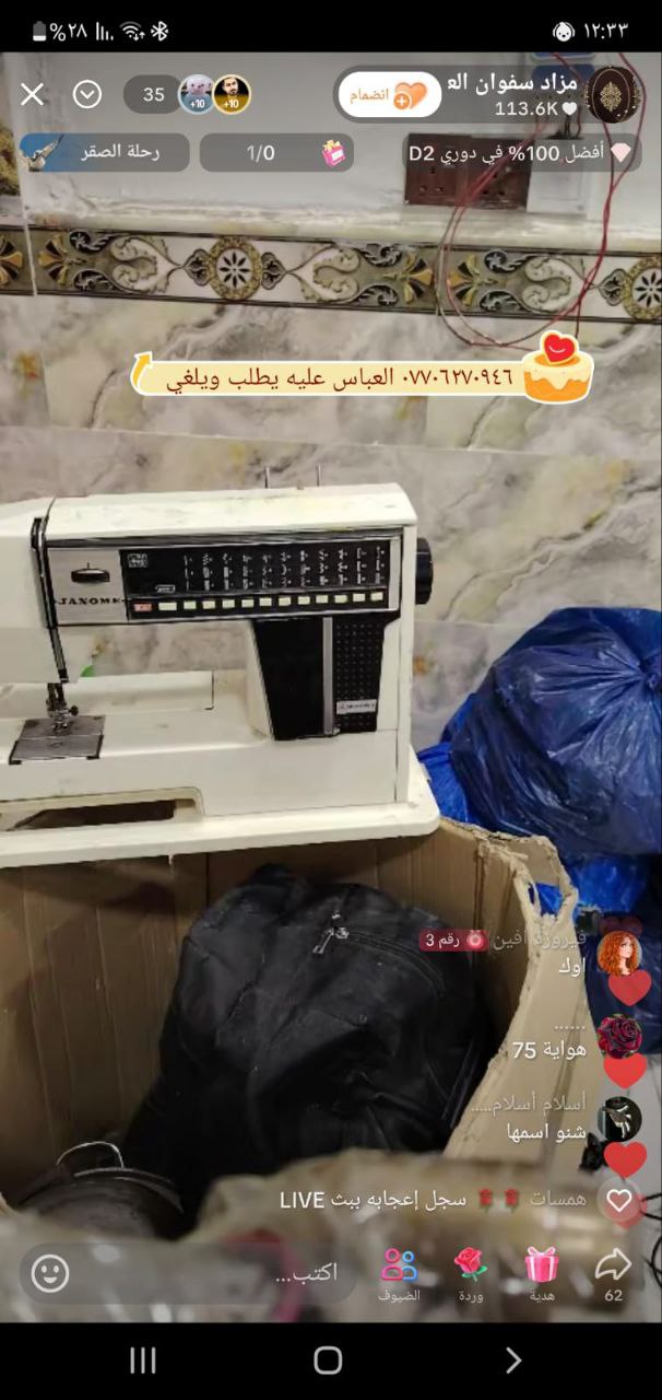 أجهزة منزلية / أدوات خياطة