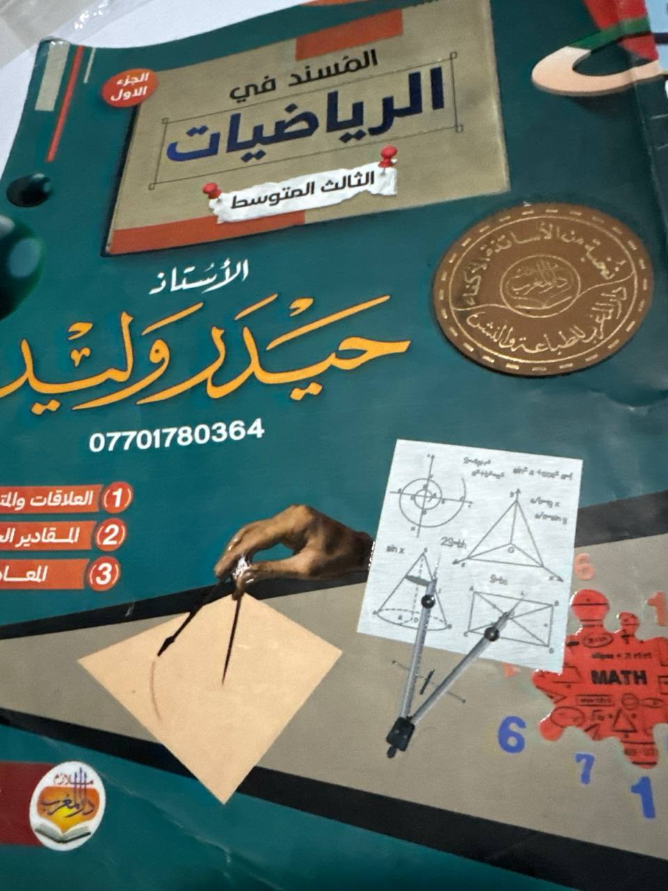 كتاب تعليمي