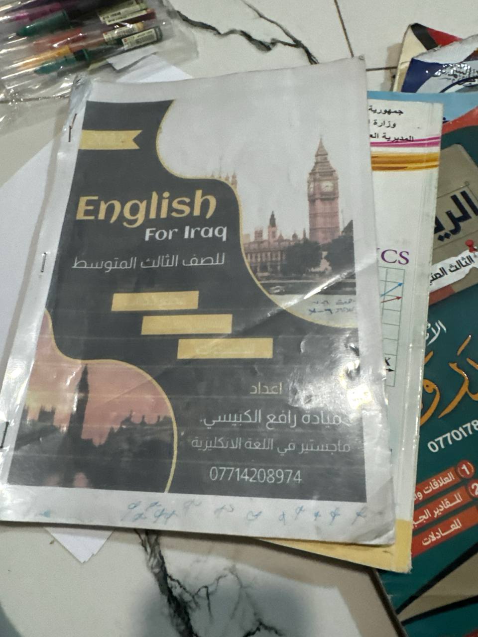 كتب تعليمية