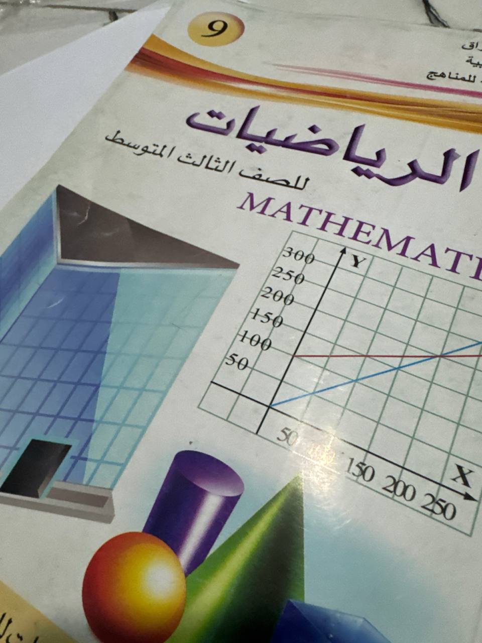 كتاب تعليمي